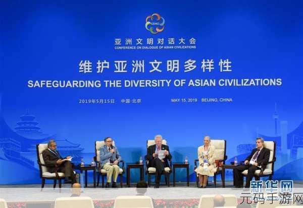 亚洲 码中文:1. 亚洲文化的多样性与共同发展