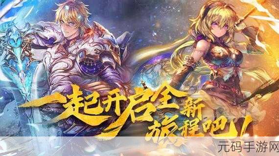 刀剑地下城震撼登场,探索西方魔幻世界的回合制动作卡牌新纪元