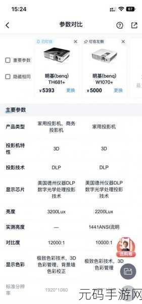 明基dx806ST调整图像大小：明基DX806ST投影仪：如何精准调整图像大小与清晰度提升技巧