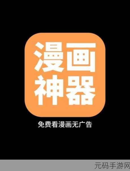 羞羞漫画免费登入页口页面：1. 免费畅享羞羞漫画，尽情体验无限乐趣！