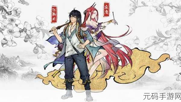 妖怪正传九游版震撼上线，探索奇幻妖界的角色扮演新篇章