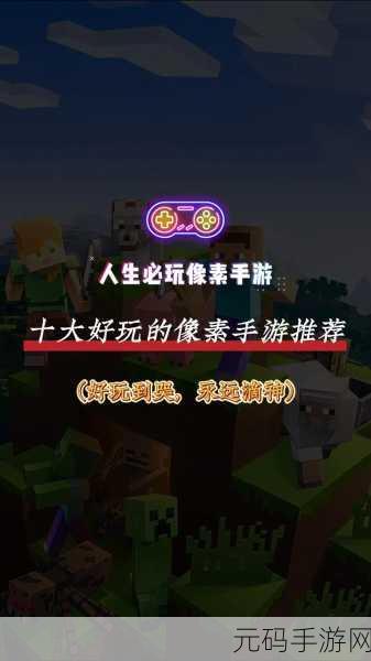 复古风潮席卷而来，我的天啊手游带你重温经典像素魅力！