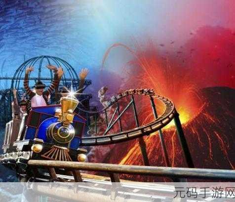 玩具过山车无限资源版震撼上线，畅享极致乐趣的模拟过山车之旅