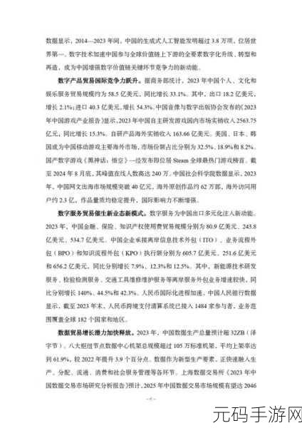 云联惠2024年最新信息：1. 云联惠2024年新战略：引领数字经济发展潮流