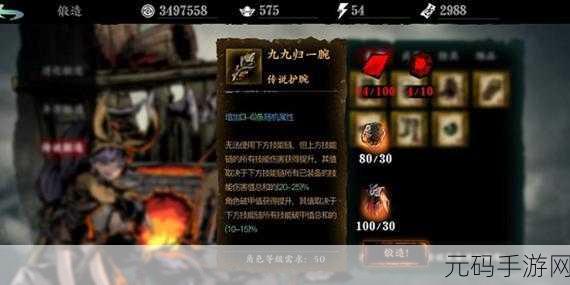 影之刃 3，宗师锻造前置任务深度探秘指南