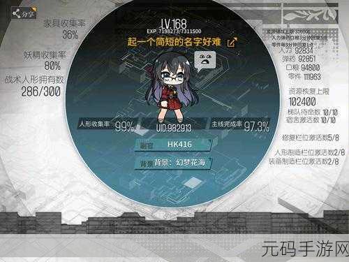 少女前线，裂变链接第四章通关秘籍全解析