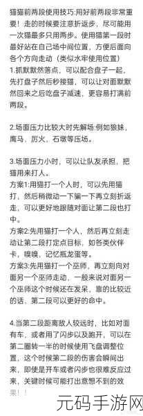哈利波特魔法觉醒学院对抗赛，致胜秘籍大公开