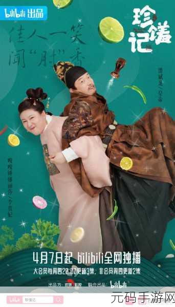 光遇美食盛宴,多样珍馐等你品尝