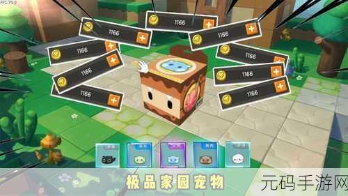 迷你世界家园宠物免费获取全攻略