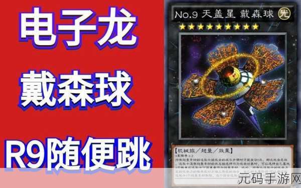 游戏王决斗链接,怪兽召唤全攻略