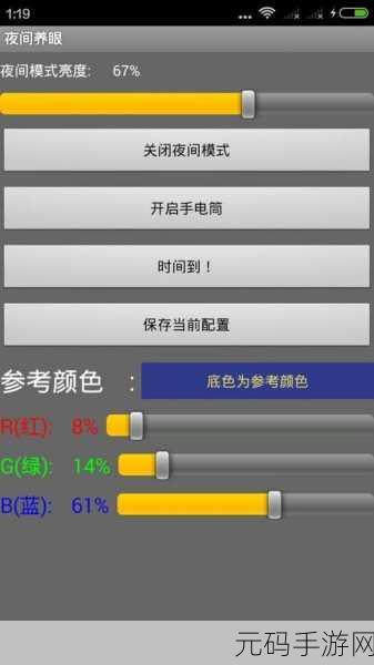 夜间禁用100款app：1. 夜间不再干扰：禁止使用100款应用的深思
