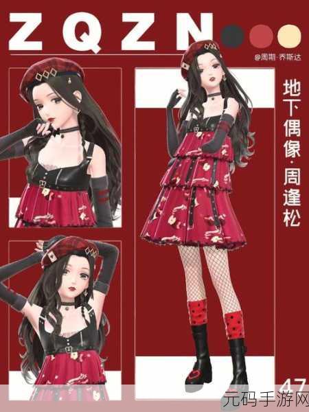 粉彩偶像,我的男孩闪耀登场,开启益智养成新篇章!
