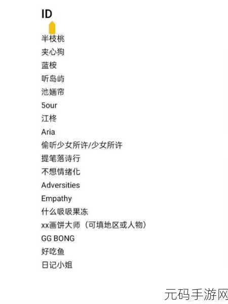 永久在线地域网名入口：1. 永久在线地域网名入口：开启你的数字新世界
