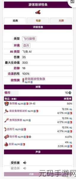 泰拉瑞亚手游，冰巨人召唤秘籍与丰厚掉落