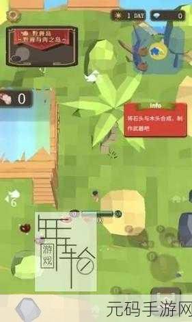 脱出野兽之果，解锁创意冒险新篇章，即刻下载探索未知世界