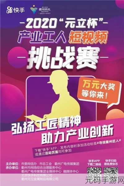 成品短视频app源码和激活码：1. ＂全新短视频制作神器，激活码带你开启创作之旅！