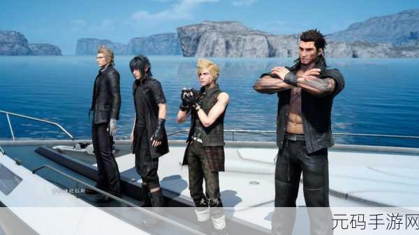 ff15皇家版Ps4版本:最终幻想15:皇家版全新冒险之旅