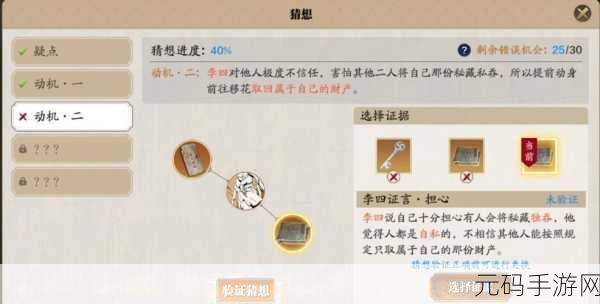 天涯明月刀手游先人秘藏锦鲤任务全解