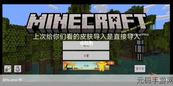 我的世界皮肤制作工具2017下载量飙升，创意无限的游戏新体验