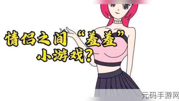 漫画天堂：无限的羞羞世界：1. 《羞羞世界：禁忌之恋的奇幻冒险