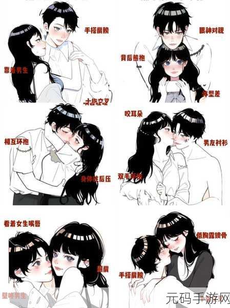 漫画天堂：无限的羞羞世界：1. 《羞羞世界：禁忌之恋的奇幻冒险