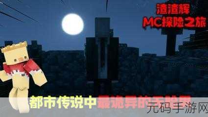 无脸男的阴影世界，安卓平台3D恐怖冒险新体验震撼来袭！