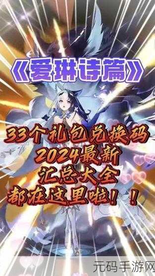 爱琳诗篇九游版震撼上线，探索奇幻世界的卡牌养成之旅
