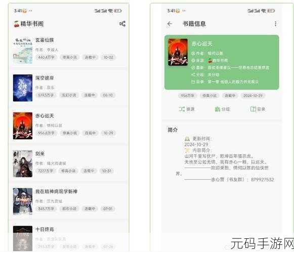 有声黄金网站app观看大全:1. 有声黄金:畅享多元化听书体验的最佳平台