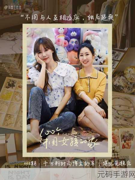 中国的女孩去到t0lie33：1. 中国女孩在t0lie33的探险之旅