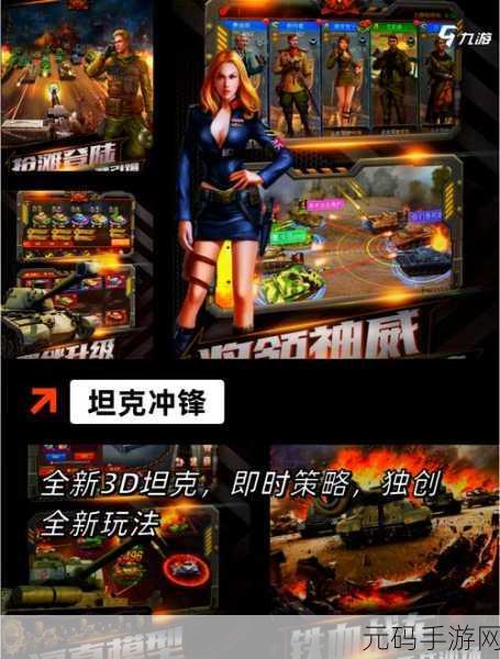 火炮世界大炮国际版震撼来袭，军事战争题材策略游戏新宠