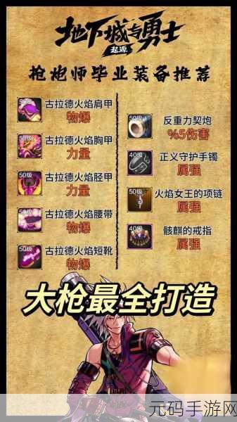 探寻地下城与勇士手游各区装备价格之谜