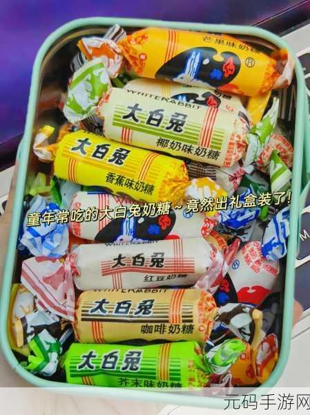 两只颤抖抖动的大白兔一：颤抖的大白兔：友谊与勇气的奇幻冒险