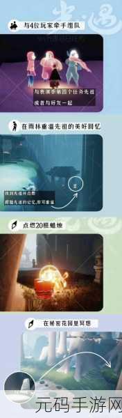 光遇雨林先祖挑战全解析，神秘玩法秘籍大公开