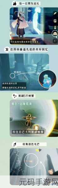 光遇雨林先祖挑战全解析，神秘玩法秘籍大公开