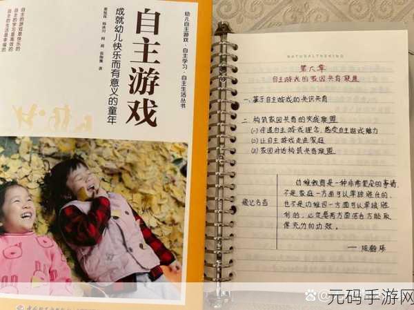 格林笔记游戏：当然可以！以下是一些基于《格林笔记》主题的扩展