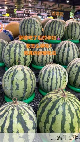 今日大瓜-热心的群众吃瓜：1. 热心群众围观大瓜，真相揭晓引发热议