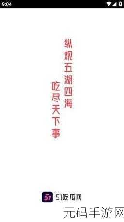 热心的吃瓜群众cgfun：1. 吃瓜群众热议：最新事件背后的真相揭秘