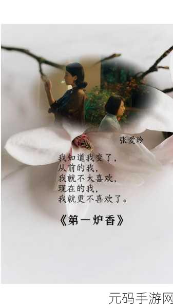 第一炉香葛薇龙怎么赚钱:1. 从《第一炉香》看葛薇龙的财富秘密