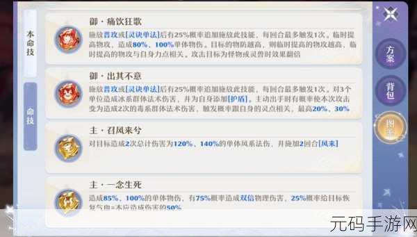 梦幻新诛仙,玄晶获取秘籍大公开