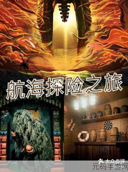 九一视频合节4:1. "九一视频合节4:探索未知世界的奇幻之旅