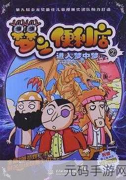 梦境童话守卫，全新卡牌塔防游戏，守护你的童话梦境！