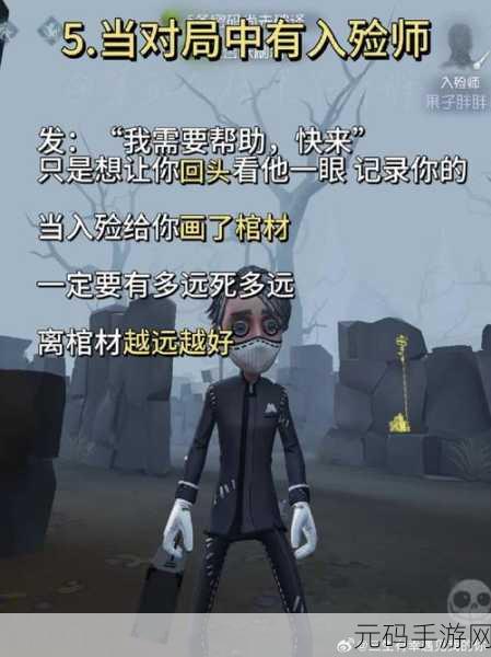 深度剖析第五人格,求生者与监管者致胜诀窍