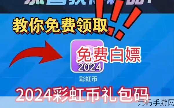 51动漫兑换码免费领取2024年:1. 免费领取2024年51动漫兑换码,畅享精彩内容