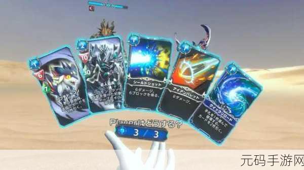 数码世界新纪元,最强宠物进化VR手游震撼登场,精致画面引领策略卡牌新风尚