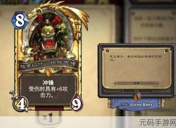 炉石传说,伊格诺斯卡牌效果全解析