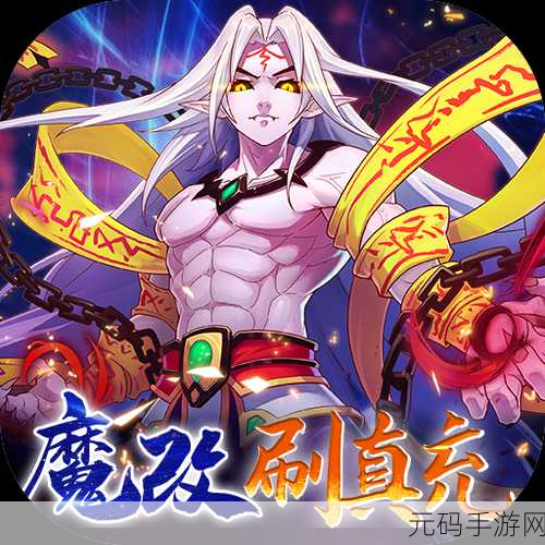 塔防镇魂师震撼来袭,内测版独家揭秘,策略与灵魂的终极碰撞!