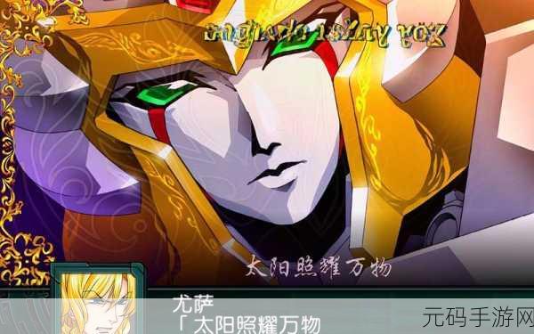 机战新作:机战新纪元:星际战争的传奇与挑战