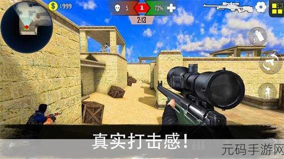 全新动作射击盛宴,自由力量下载,点燃你的战斗激情!
