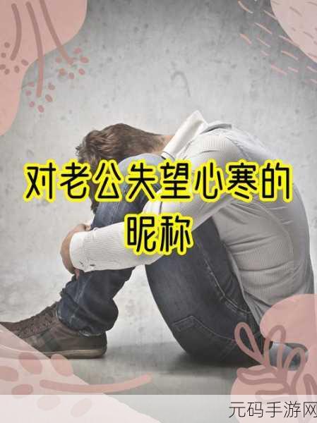 我的野狗老公白丽珍:当然可以!以下是一些基于“我的野狗老公白丽珍”的新标题建议,每个标题都不少于10个字:
