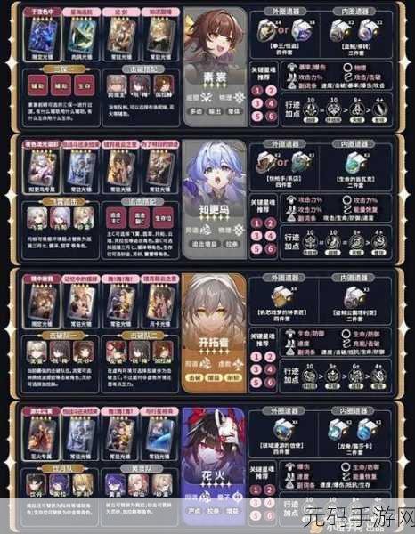 崩坏星穹铁道角色语音系统全方位探秘